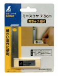 Picture of Shinwa Japanese Mini Try Square 7.5cm - 62022