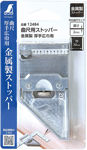 Picture of Shinwa 12484 Japanese Metal Stopper 20mm