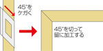 Picture of Shinwa 62060 Japanese 45° Mitre Square