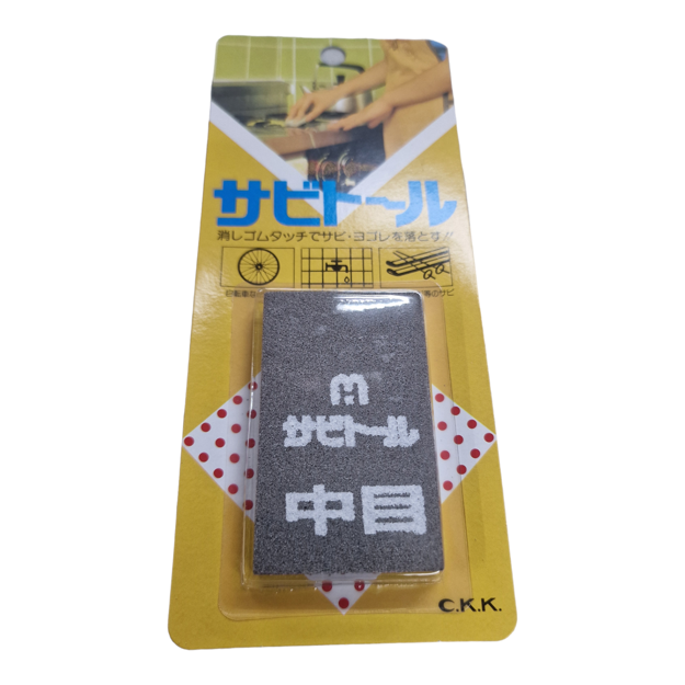 Sabitoru Rust Stone Medium | Japanese Rust Eraser for Knives & Tools ...