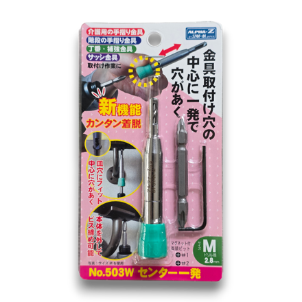 Star-M No. 503W 2.8mm Medium Self-Centering Hinge Drill Bit.