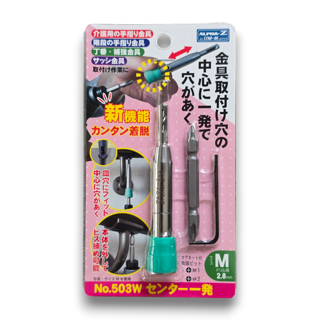 Star-M No. 503W 2.8mm Medium Self-Centering Hinge Drill Bit.