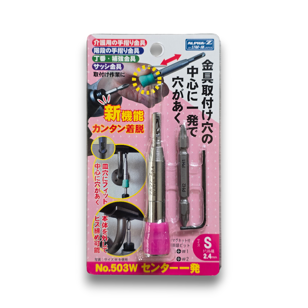 Star-M No. 503W 2.4mm Small Self-Centering Hinge Drill Bit