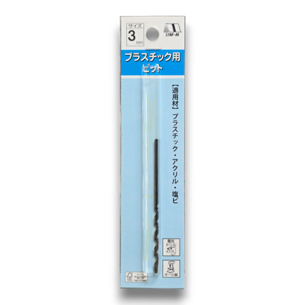 Star-M No. 25 3mm Japanese Plastic & Acrylic Drill Bit