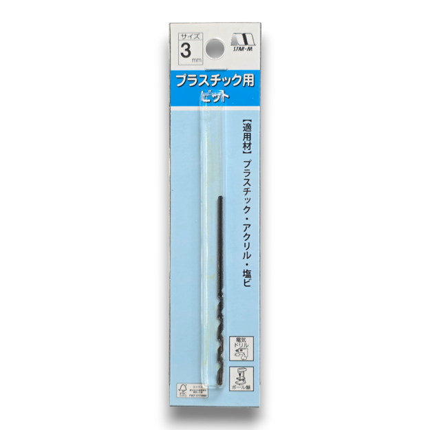 Star-M No. 25 3mm Japanese Plastic & Acrylic Drill Bit