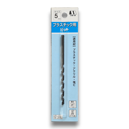 Star-M No. 25 5mm Japanese Plastic & Acrylic Drill Bit