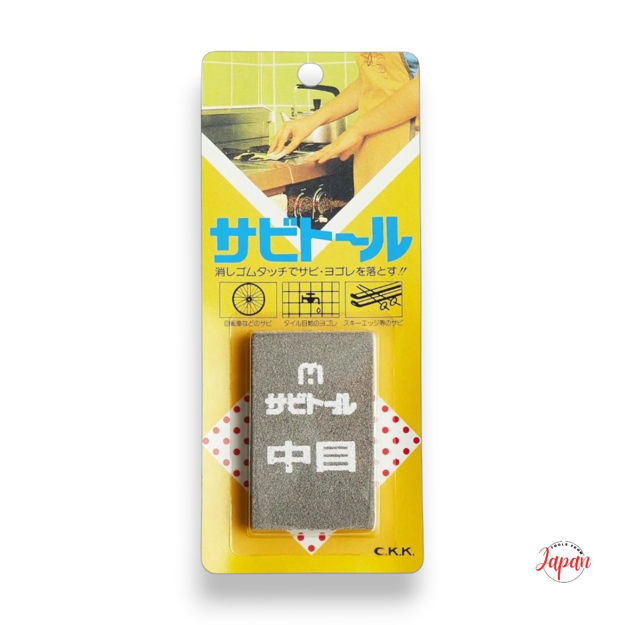 Sabitoru rust stone medium grit used for removing rust from knives and metal tools safely and effectively