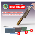 Picture of Matsunaga Fine Rust Cleaner Remover - MS103