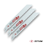 Z Saw 20131 R-130 HSS reciprocating saw blade for cutting steel and metal
