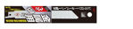 Z Saw 20131 R-130 HSS reciprocating saw blade for cutting steel and metal